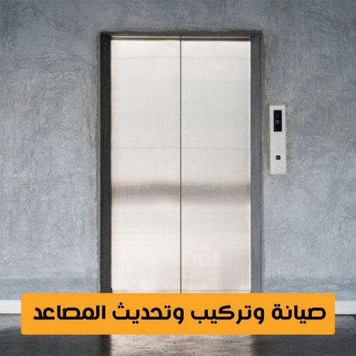 Maintenance, installation and modernization of elevators